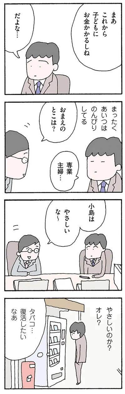 まったくあいつは