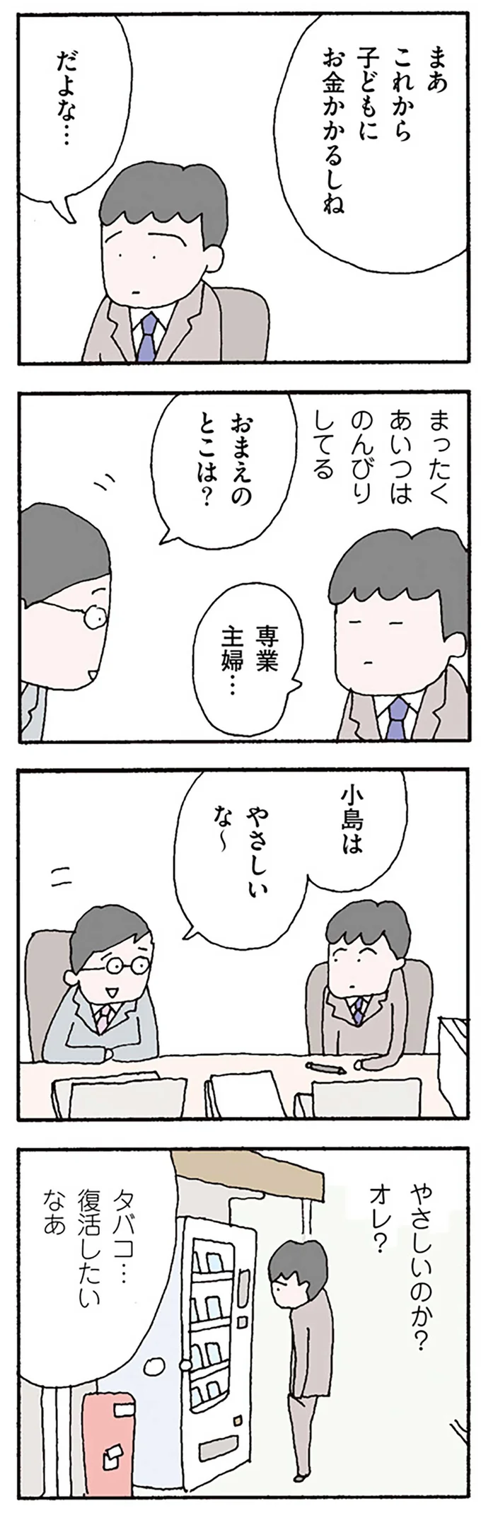 まったくあいつは