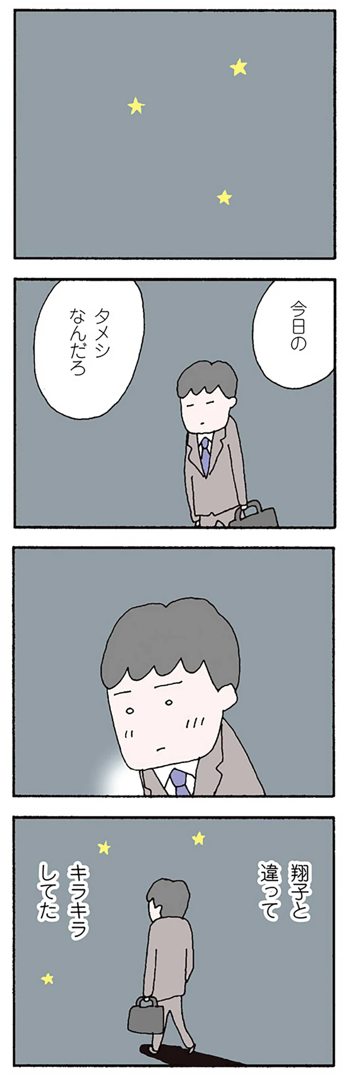 キラキラしてた