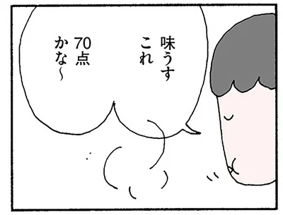 味うすこれ70点かな～