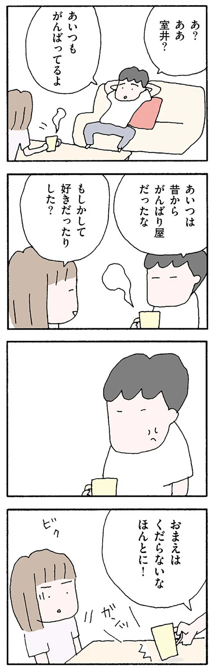 好きだったりした？