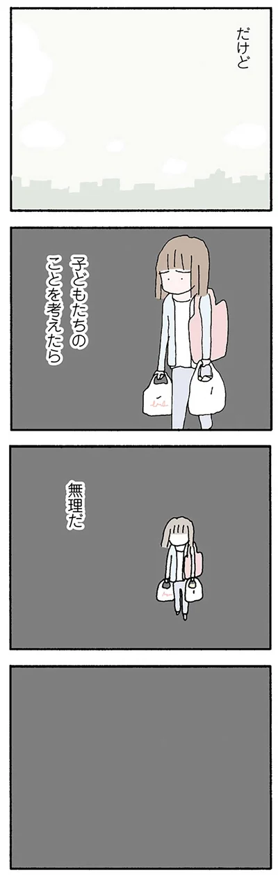 無理だ