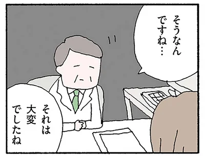 いままで誰にも言えなかった。心療内科で涙ながらに話したこと