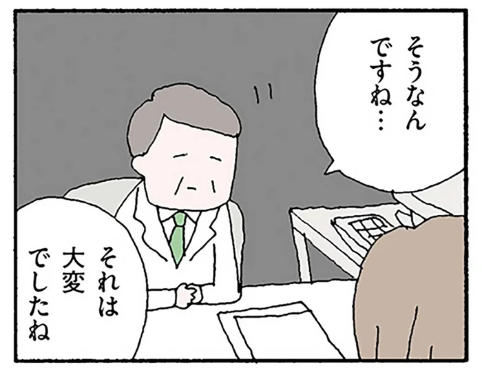 いままで誰にも言えなかった。心療内科で涙ながらに話したこと