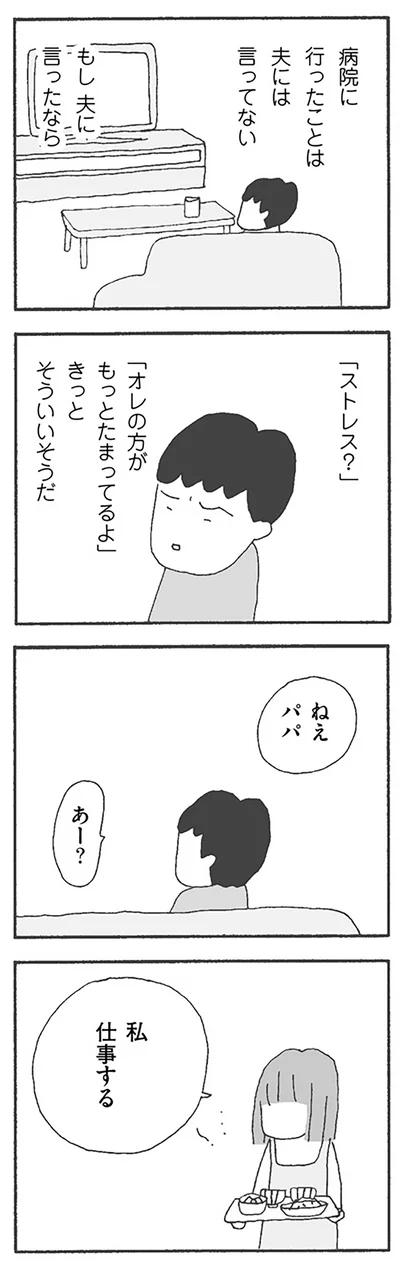 私仕事する