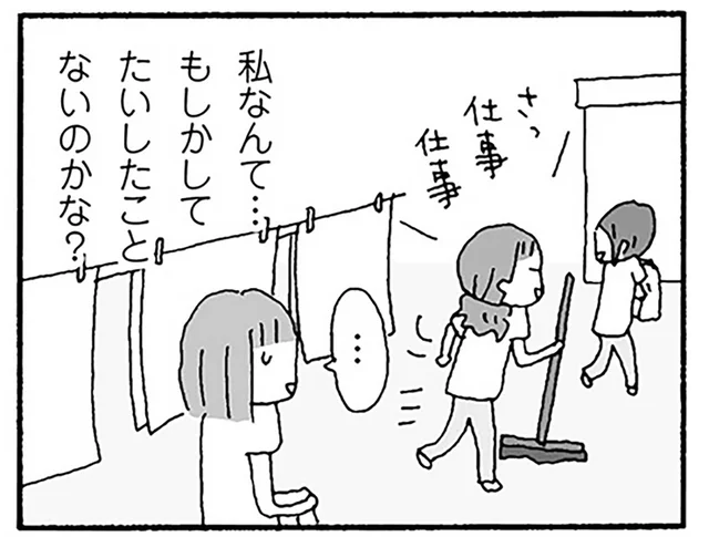 自分なんて大したことないのかも。職場女性が次々に話す、離婚に至った衝撃の理由