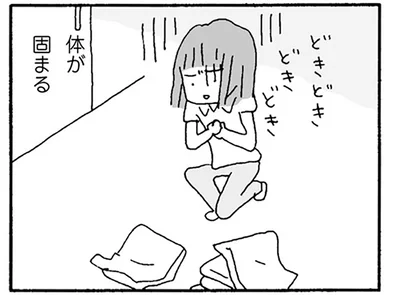 体が固まる