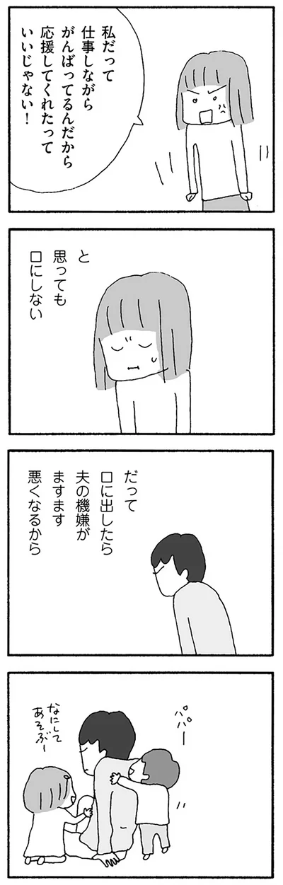  思っても口にしない