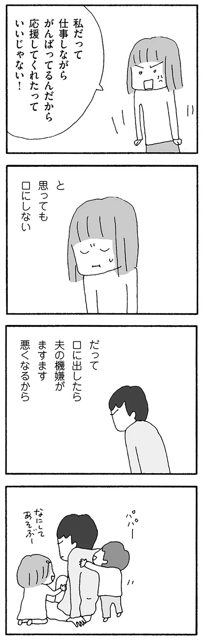  思っても口にしない