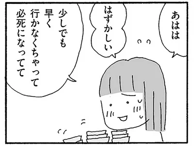 「少しでも早く子どものお迎えへ」夫は想像すらしていないだろう。必死に動く妻の苦労