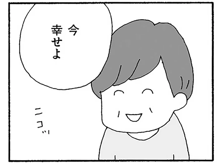 怒鳴る父に従って生きてきた母。「いまは幸せ」と言うけれど…