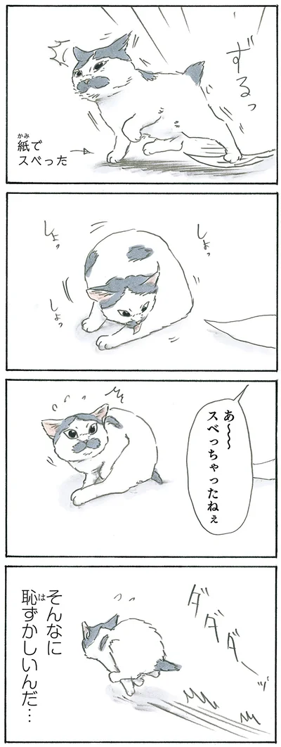 恥ずかしいノリ吉