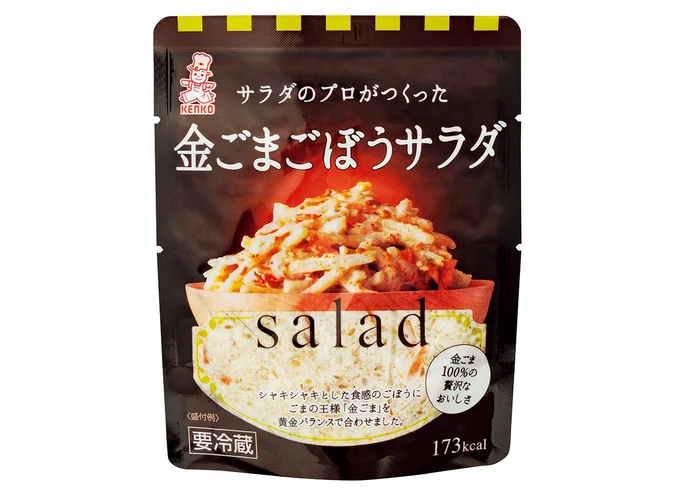 サラダのプロがつくった金ごまごぼうサラダ