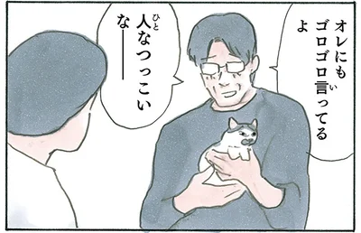 だっこされる相手によって…