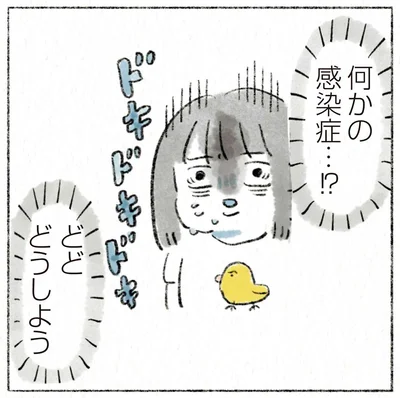 何かの感染症…！？