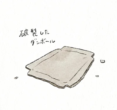 『うちの猫は今日も塩対応』より