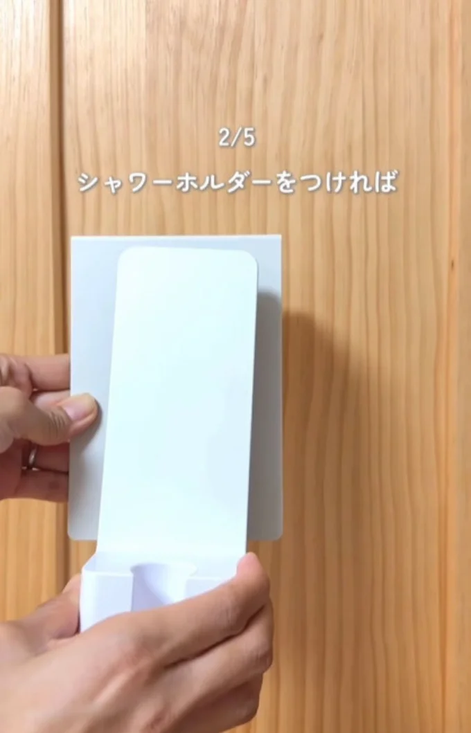 ブックエンドにシャワーホルダーを組み合わせる▶設置する場所は…（⇒次へ）