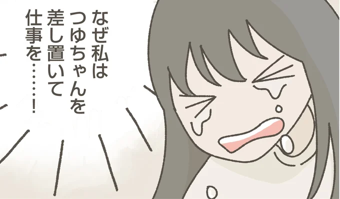 つゆちゃんを差し置いて