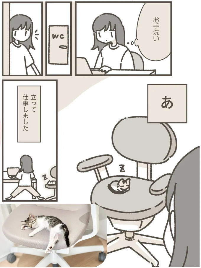 立って仕事しました