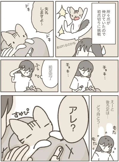 失礼しますよ～