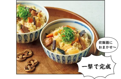 炊飯器におまかせで、一撃で完成