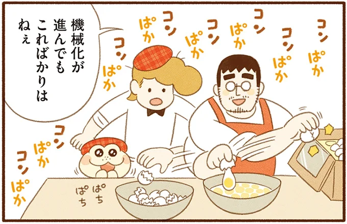 お師匠さんのスキル