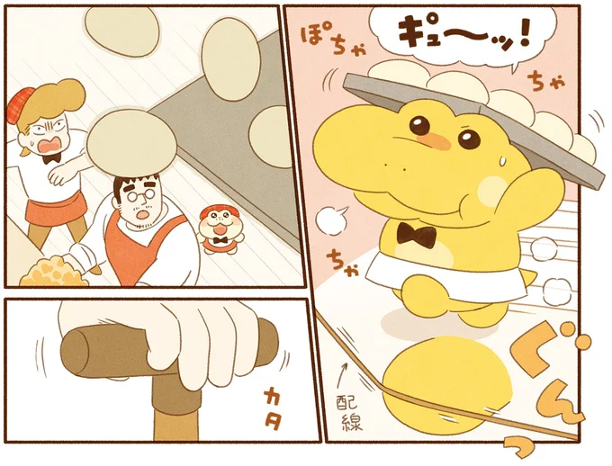 配線に引っかかり…