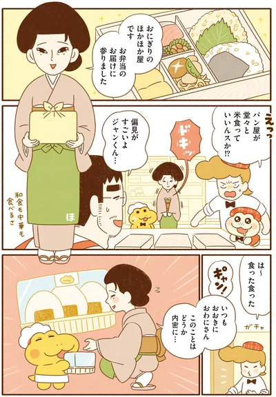 偏見がすごいよ