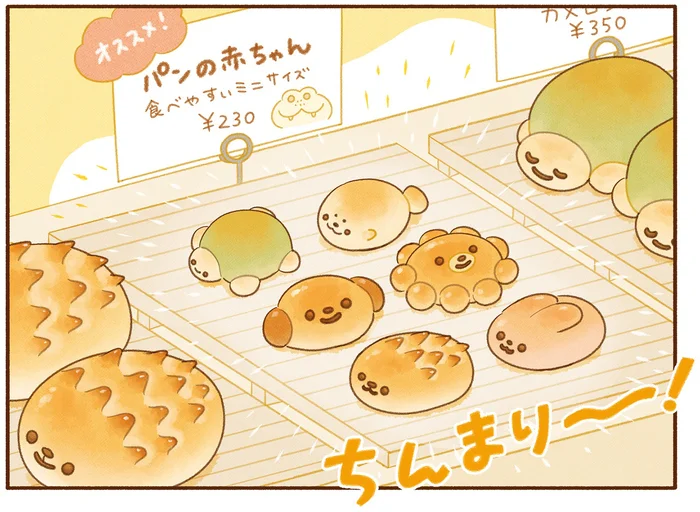 見習いのわにくんが初めてのパン成形に挑戦！ 上手にできたけど、少し小さくて？