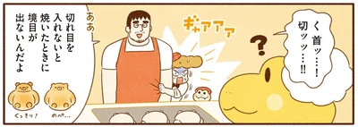 切れ目を入れないと