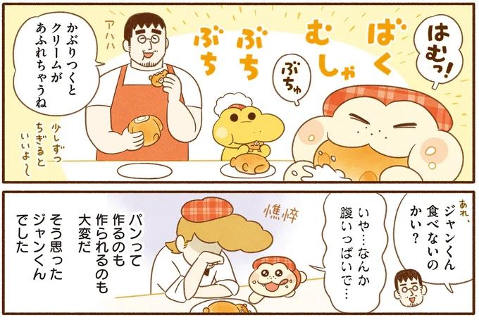 なんか腹いっぱいで…