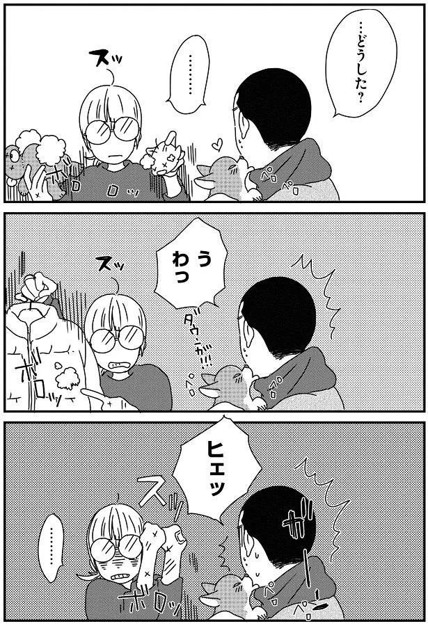 『ぼくもいっしょ！』より