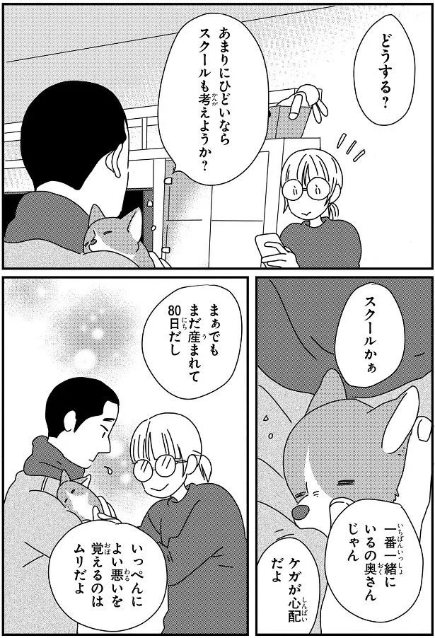 『ぼくもいっしょ！』より