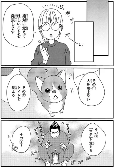 『ぼくもいっしょ！』より