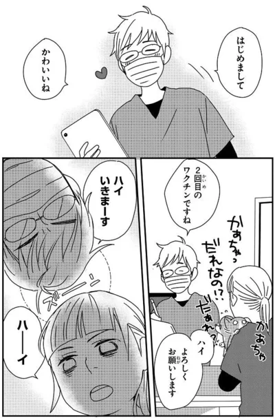 『ぼくもいっしょ！』より