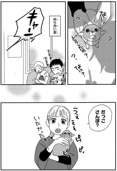 『ぼくもいっしょ！』より