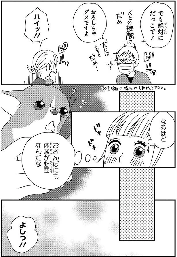 『ぼくもいっしょ！』より