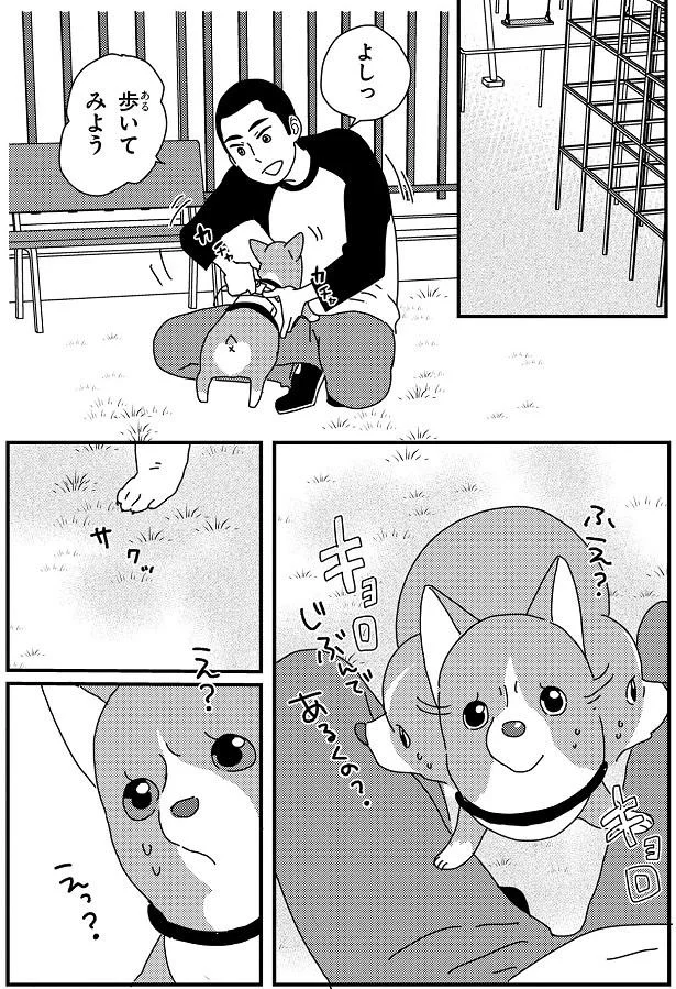 『ぼくもいっしょ！』より