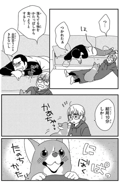 『ぼくもいっしょ！』より