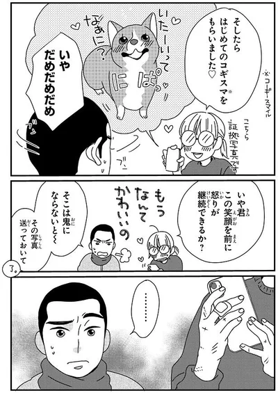 はじめてのコギスマ