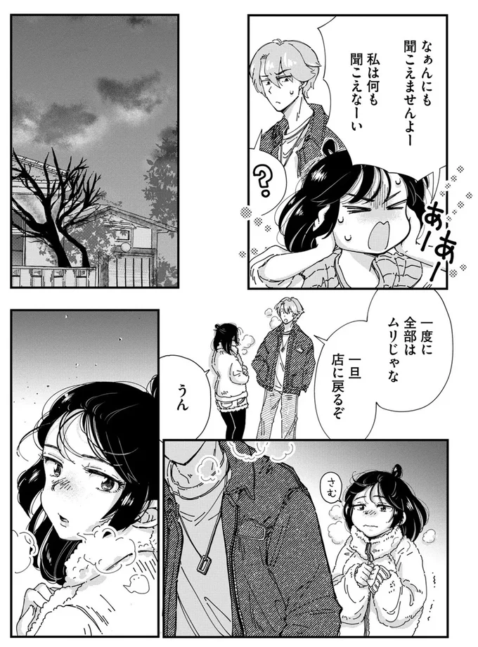 一度に全部はムリじゃな