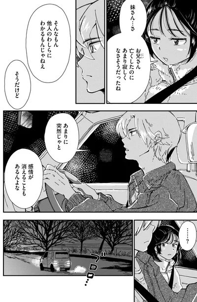 他人のわしらにわかるもんじゃねぇ