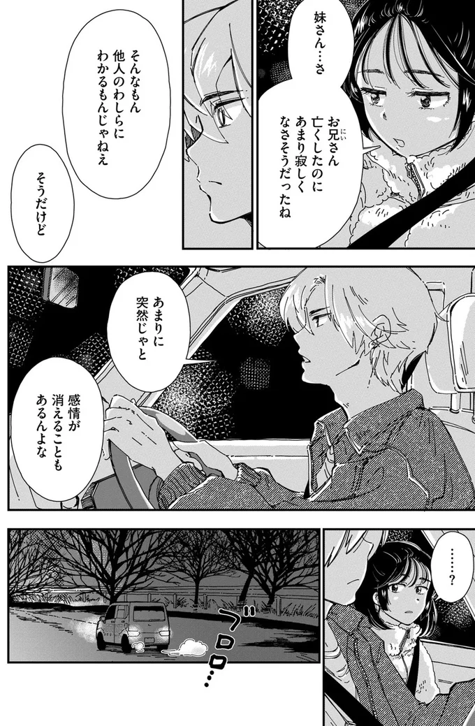 他人のわしらにわかるもんじゃねぇ