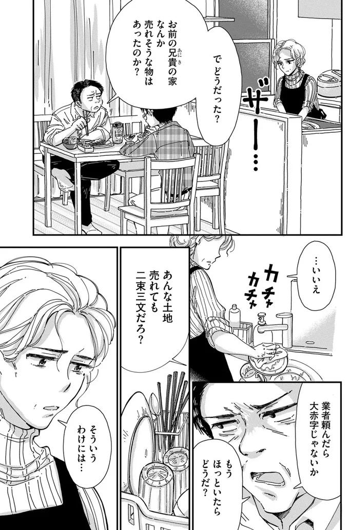 で、どうだった？