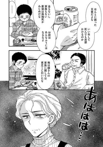 いい年して死んでも迷惑かけるのか