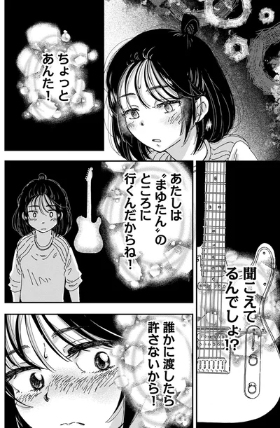 ちょっとあんた！