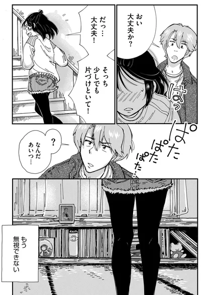 おい大丈夫か？