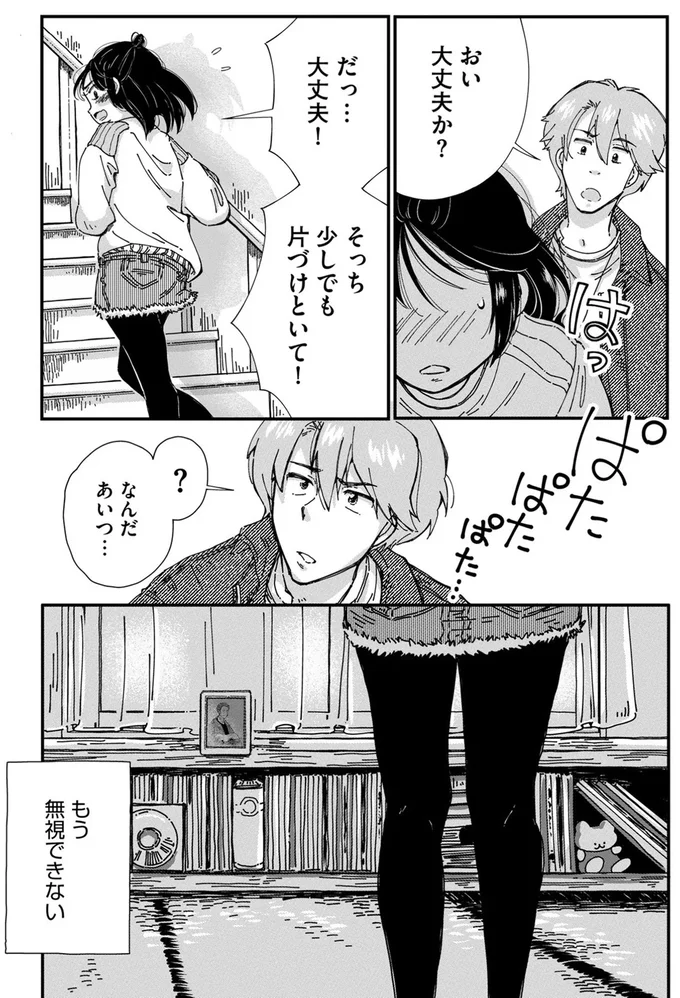 おい大丈夫か？