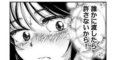 「誰かに渡したら許さないから！」常連客の遺品のギターから声がして…!?