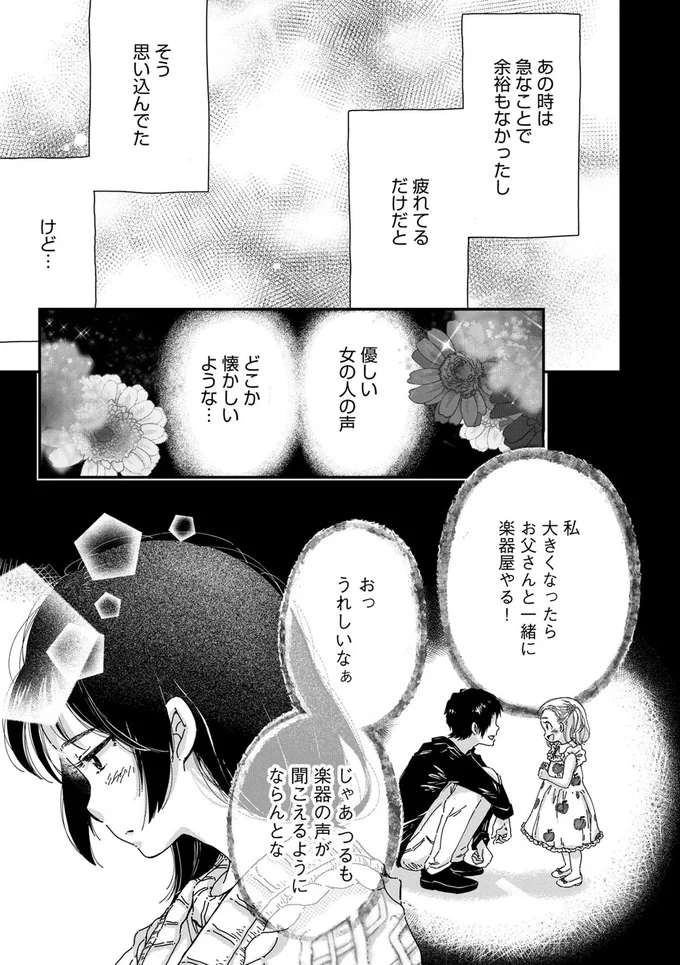 優しい女の人の声、どこか懐かしいような...